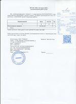 Кассовые чеки с подтверждением в Уссурийске