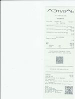 Кассовые чеки с подтверждением в Уссурийске