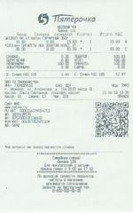 Кассовые чеки с подтверждением в Уссурийске