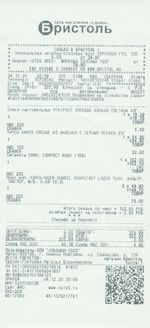 Кассовые чеки с подтверждением в Уссурийске