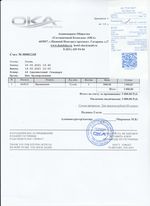 Кассовые чеки с подтверждением в Уссурийске