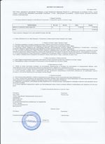 Кассовые чеки с подтверждением в Уссурийске