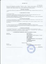 Кассовые чеки с подтверждением в Уссурийске