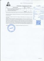 Кассовые чеки с подтверждением в Уссурийске